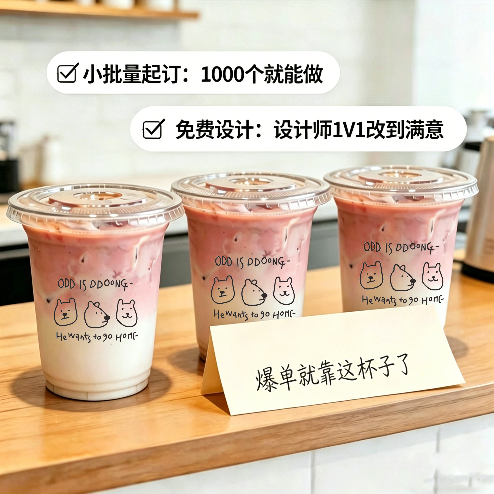 杯子一次性咖啡杯带盖高档精致冷饮奶茶杯U型胖胖杯定制商用批发