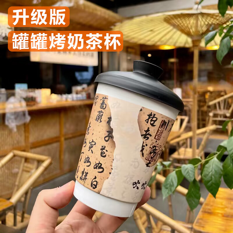 罐罐烤奶茶杯子新中式国潮热饮外带打包杯一次性咖啡纸杯带盖定制,餐饮具,纸杯,淘宝优惠券,粉丝福利购,淘宝优惠卷