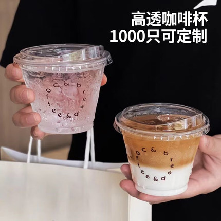 dirty咖啡杯一次性小杯PET冷饮杯奶茶杯子冰博克美式打包杯带盖