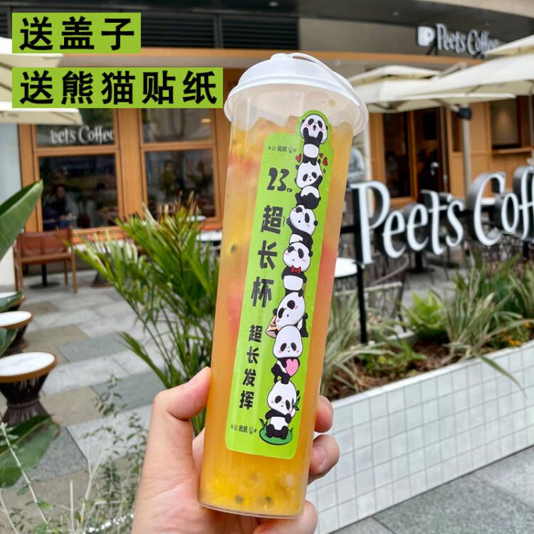 一座岛超长杯一次性水果茶杯