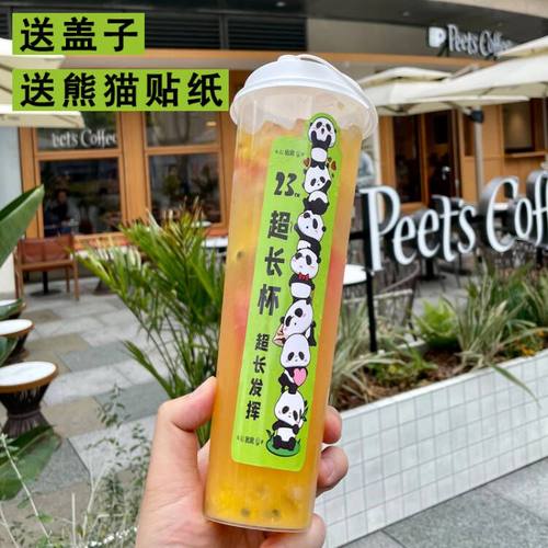 一次性杯子打好岛超长杯水果茶杯
