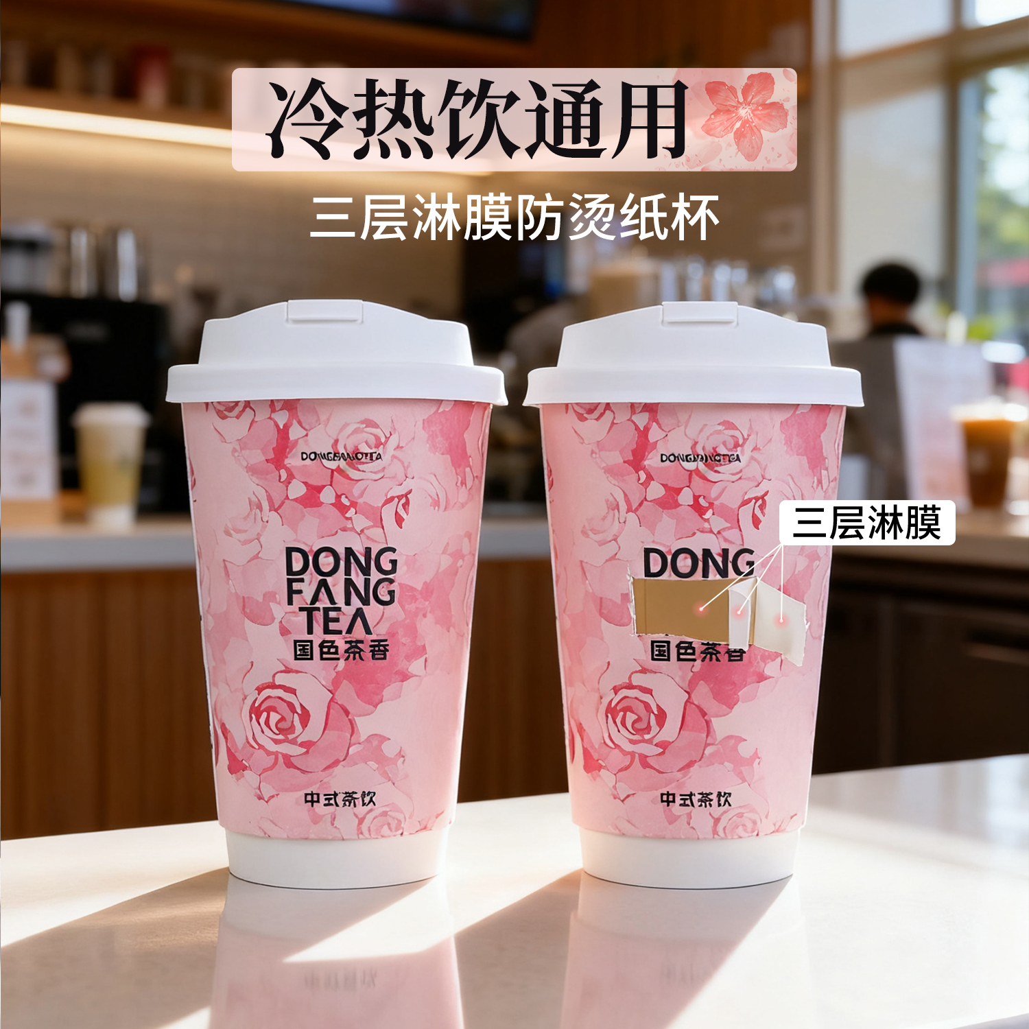 双淋膜冷热通用一次性奶茶纸杯子