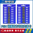 PSN港服点卡PS5充值卡PS4预付卡PS会员充值兑换码 官方秒发