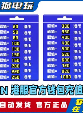 【官方秒发】PSN港服点卡PS5充值卡PS4预付卡PS会员充值兑换码