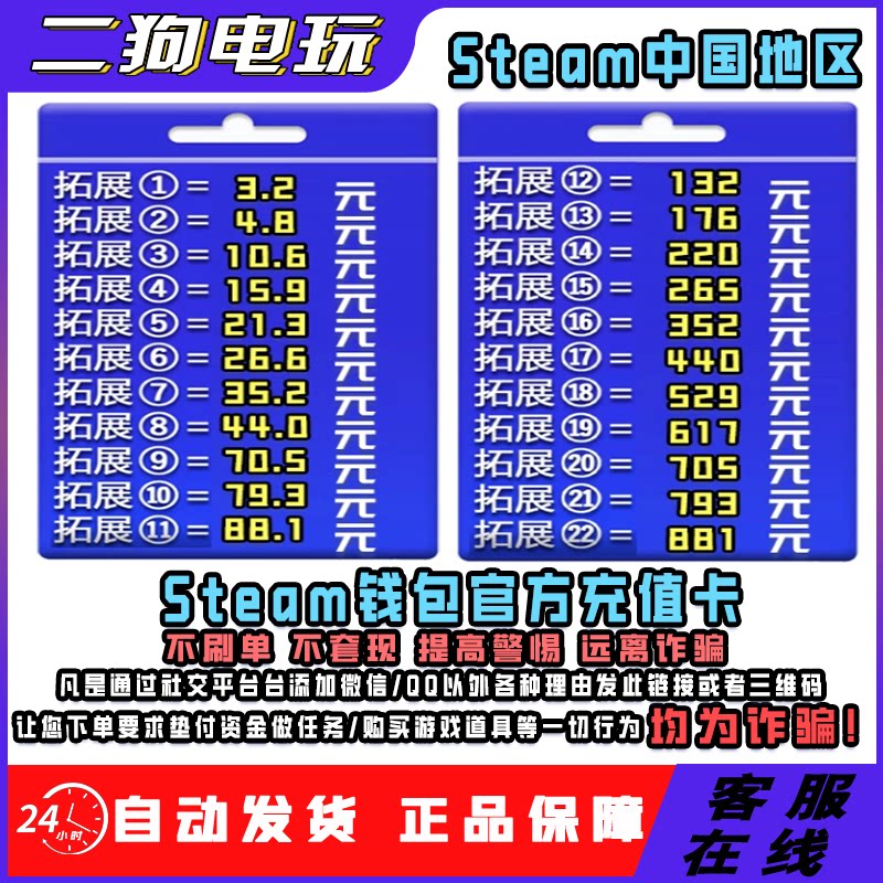 中国区steam充值卡钱包兑换码图片