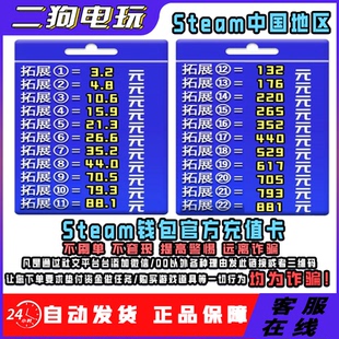 【官方秒发】steam充值卡国区余额充值cdk礼品卡钱包兑换码中国区