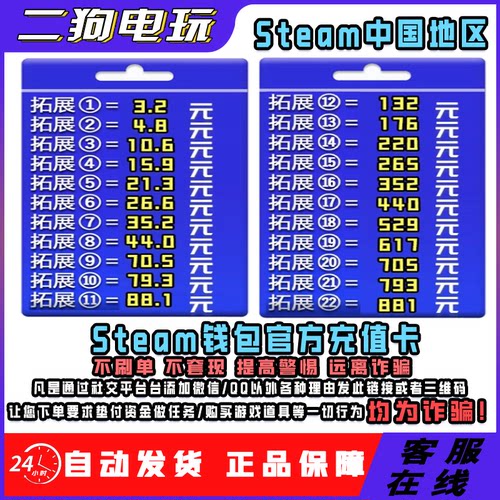 中国区steam充值卡钱包兑换码