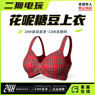 STEAM绝地求生PUBG花呢糖豆上衣皮肤绝地求生CDK兑换码