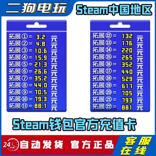 【官方秒发】steam充值卡国区余额充值cdk礼品卡钱包兑换码中国区