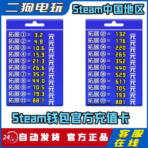 中国区steam充值卡钱包兑换码