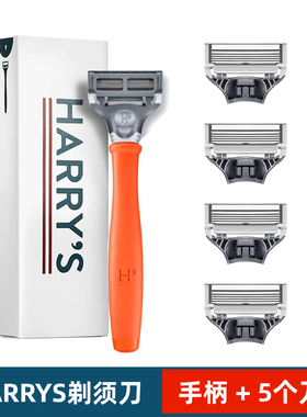 美国harry's手动剃须刀德国原装替换刀片送男友老公情人节礼物