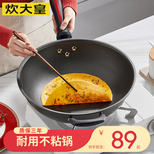 炊大皇32-36cm不粘炒锅无烟锅