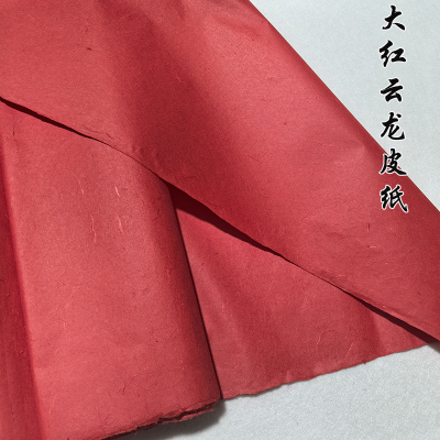 大红彩色云龙宣纸纯手工构树皮纸