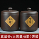 宜兴紫砂茶叶罐大码 号手工醒茶器米桶缸七子饼普洱存储陶瓷特价