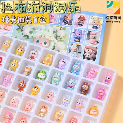 洞洞乐拉布布labubu豪华版公仔毛绒挂件儿童玩具戳戳乐抽奖盲盒12