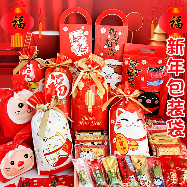 新年款抽绳袋包装袋自立拉链袋饼干自粘袋雪花酥机封袋牛轧糖果袋