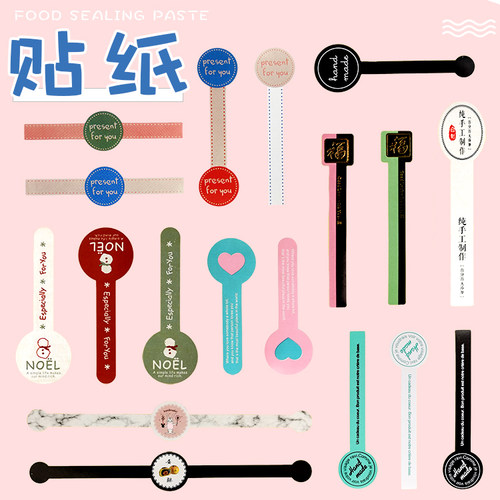 长条蛋黄酥贴纸包装盒不干胶标签