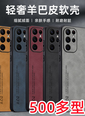 适用三星S26Ultra手机壳S25plus242231保护套note20Am35756羊巴皮