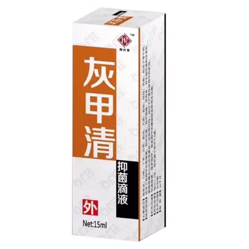 专用液去除灰指甲增厚灰甲清灰甲医用用具