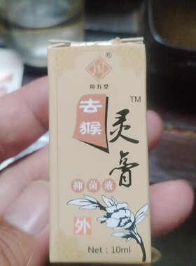 鸡眼贴刺瘊鱼休子鱼鳞痣手足肉刺甲周疣血泡刺鸦胆子扁平老茧脚垫