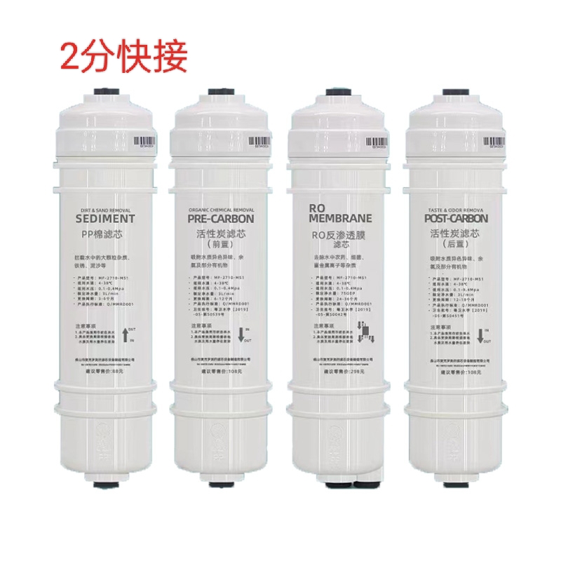 麦克罗美的净水器M6滤芯饮水机MRO102C 208-4 MU131-5 PP棉活性炭