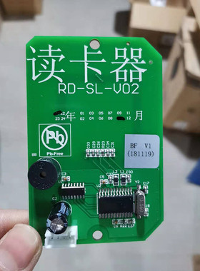 格美好自然扬子海尔日日顺售水机人人水站控制板读卡器