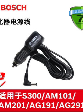 博世车载空气净化器电源线原装滤芯AM101AM201 GT5 AG291S300滤网