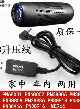 3M车载空气净化器点烟器USB电源线PN68001 68002 PN38806 38906