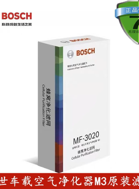 博世M3过滤车载空气净化器