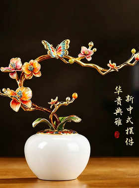 新中式珐琅彩金枝玉蝶摆件