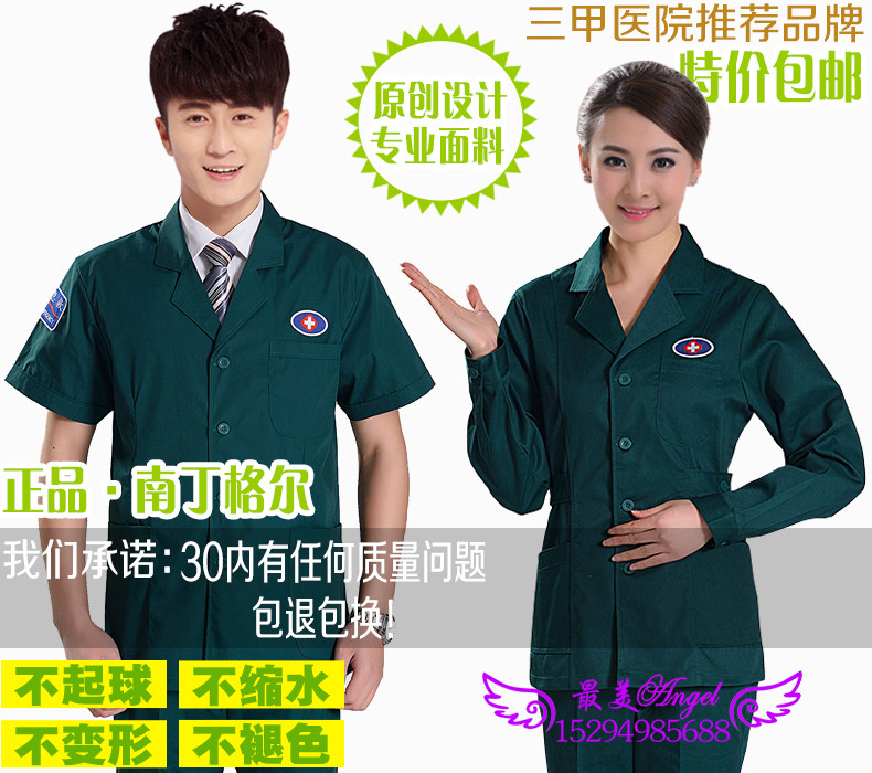 Tenue infirmière - Ref 1857135 Image 1