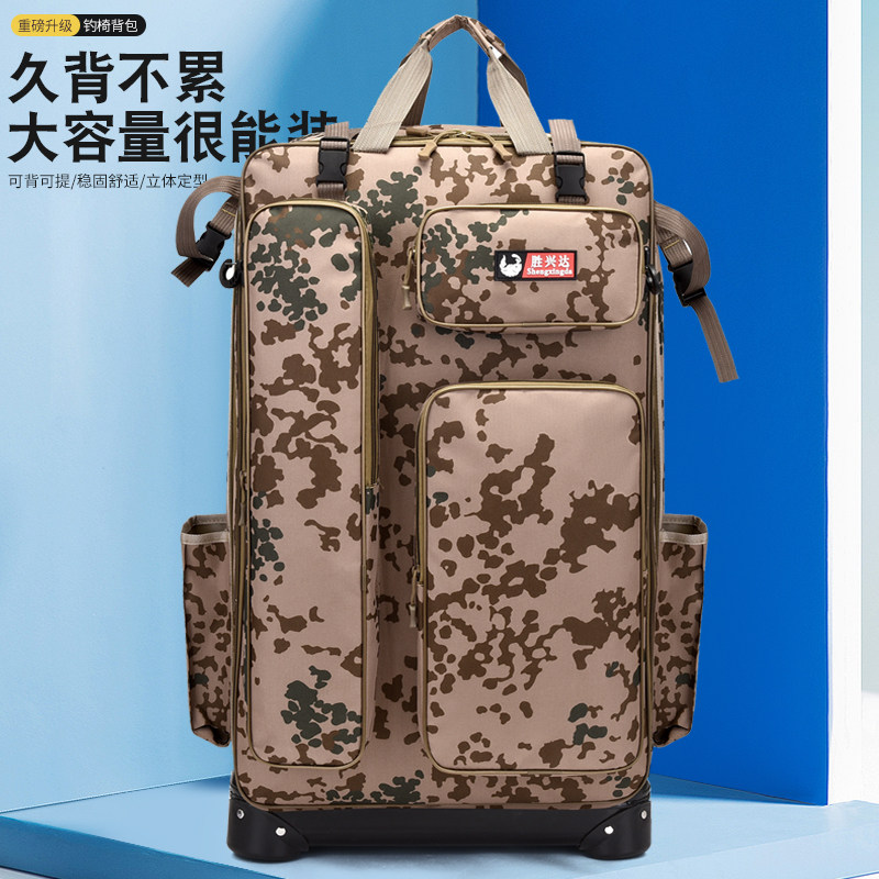 胜兴达迷彩硬壳钓椅包厂家直销