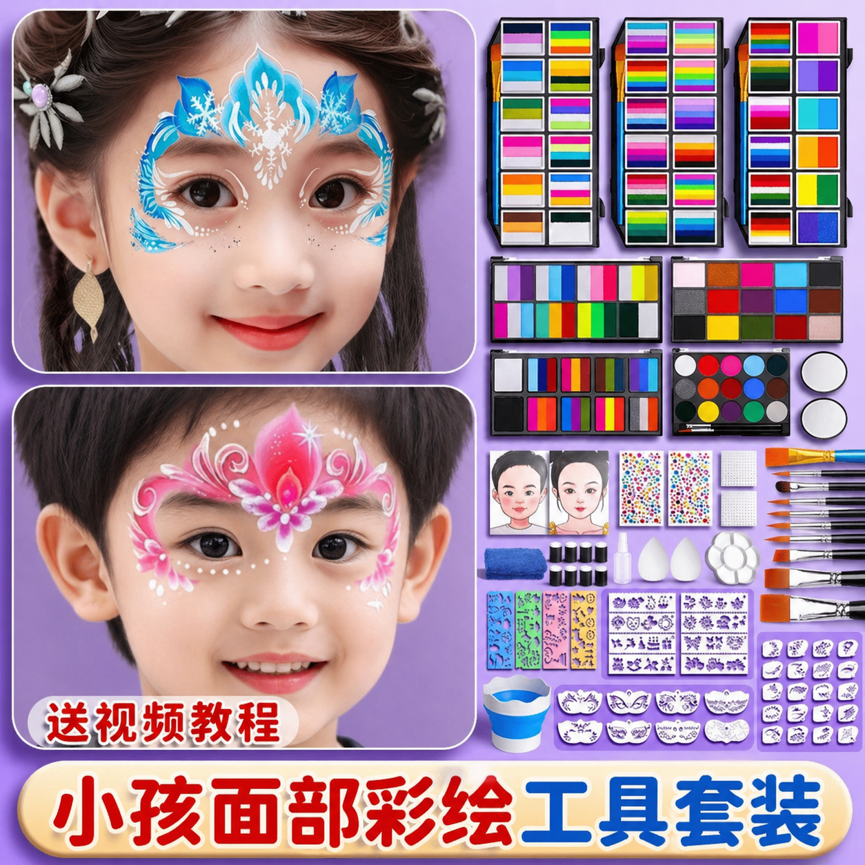 儿童面部彩绘套装脸部可水洗油彩膏幼儿园小学生舞彩妆台表演演出