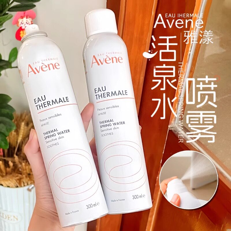 Avene雅漾补水喷雾大喷舒泉调理保湿舒缓爽肤水敏感肌专用300ml