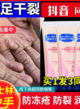凡士林全效护手霜秋冬保湿防干裂开裂冻裂补水滋润手霜润肤霜脚裂