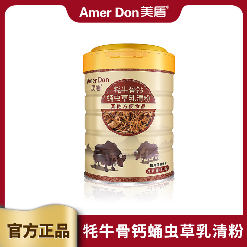 美盾牦牛骨钙蛹虫草乳清粉500g抖音同款官方正品中老年营养品