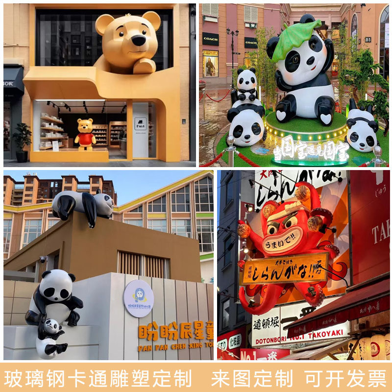 玻璃钢网红卡通雕塑定制熊猫爬墙立体门头玩偶奶茶店铺装饰壁挂件