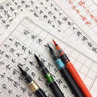 日本pentel/派通科学毛笔XFL书法秀丽笔极细中字太字软毛笔大楷中楷小楷临摹书法初学练字笔可换墨囊