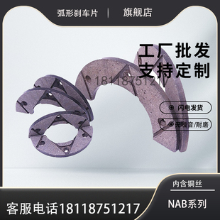 9.5MM 气动摩擦片 110 五金摩擦片NAC通用刹车器204 NAB 20刹车片