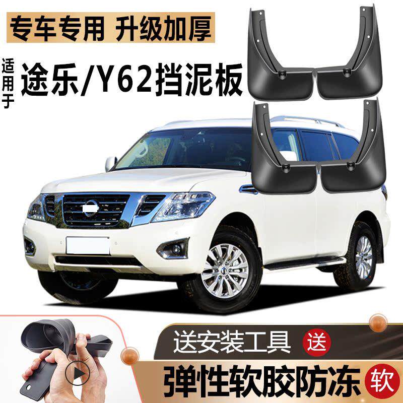 软胶防冻原装挡泥板专车专用