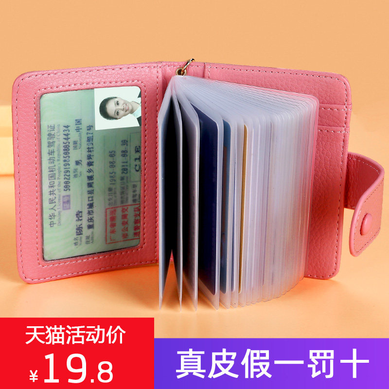 卡包女式韩国新款真皮牛皮多卡位小卡包名片夹小清新卡夹女卡片包