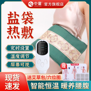 电加热盐袋粗盐热敷包袋艾灸艾草肩颈椎腰部理疗带全身通用神器