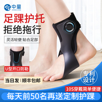 【順豐加急】足下垂矯形器護(hù)踝
