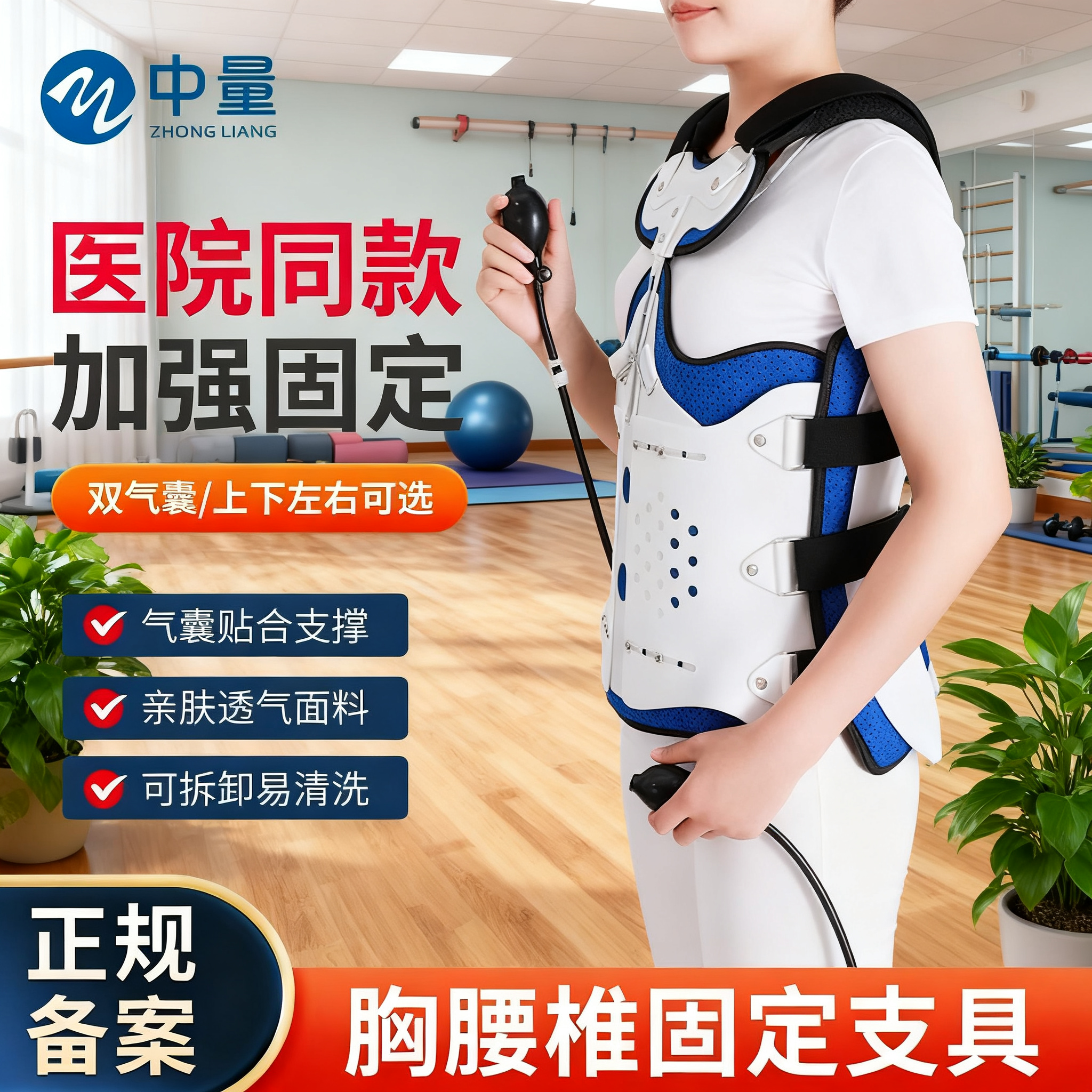 【顺丰速发】胸腰椎固定支具