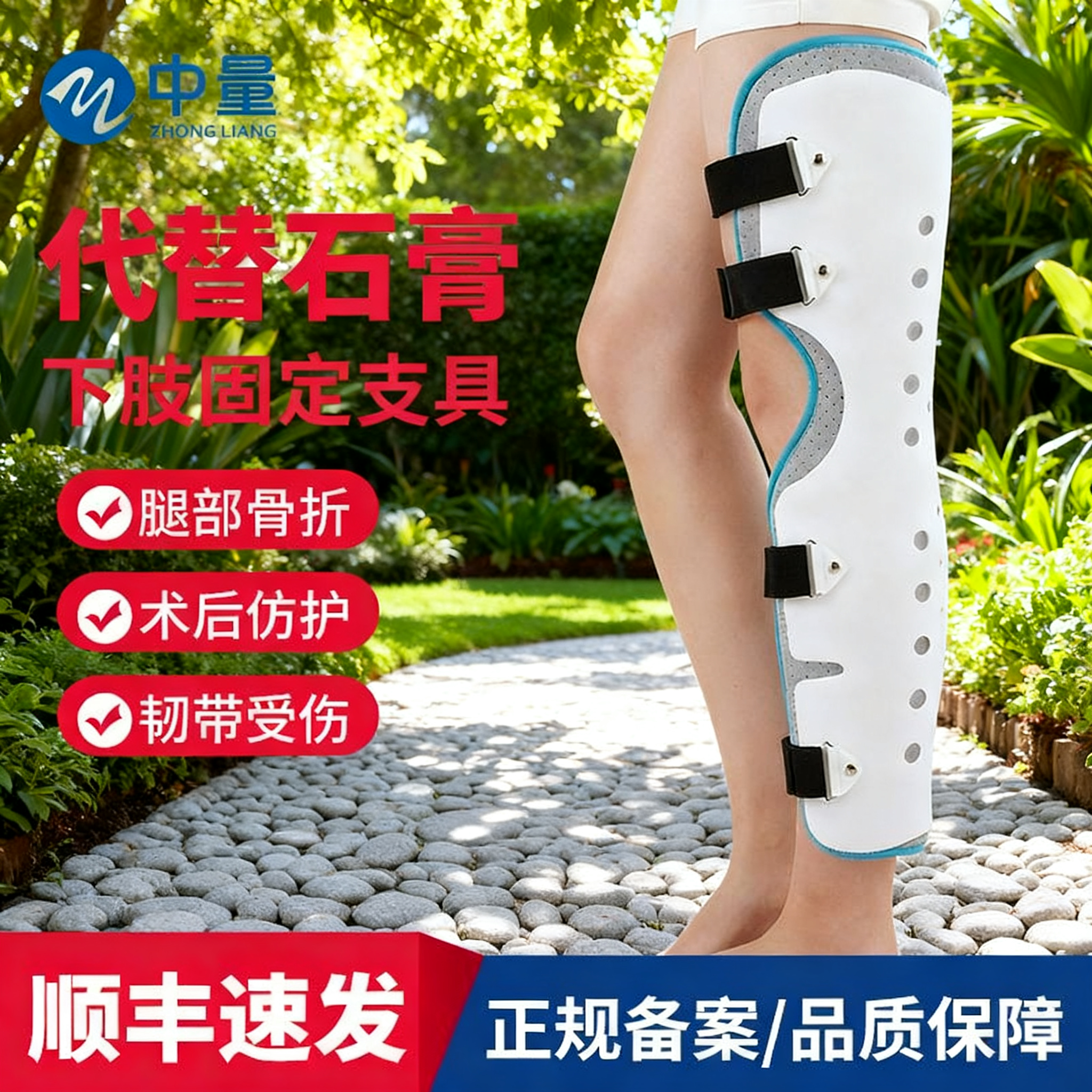 中量儿童膝关节固定支具半月板韧带护具膝部髌骨损伤骨折下肢夹板
