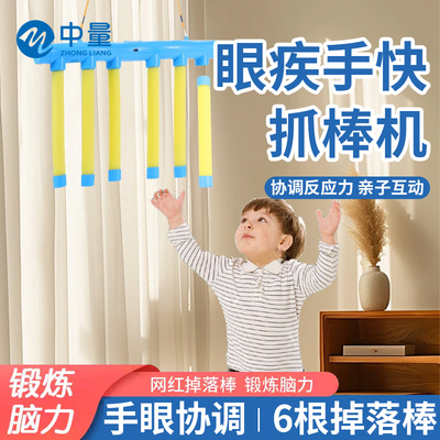 【儿童手眼感统训练器】趣味游戏