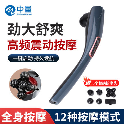 手持电动按摩器肩颈腰椎背部敲打锤全身经络棒震动仪器电动手持式