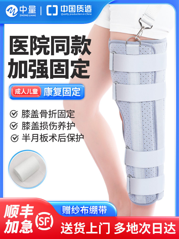 膝关节固定支具下肢膝盖支架半月板髌骨骨折护具术后膝托支撑器