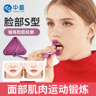 【下颚线训练器】3D口周训练器