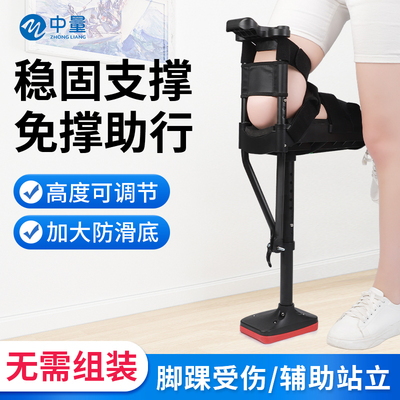 踝关节助步器辅助行走